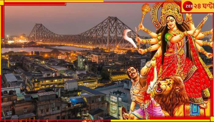 Durga Puja 2023: আজ থেকেই শুরু পুজো! ইউনেসকো'র আয়োজনে উত্তর-দক্ষিণে শহর-পরিক্রমা...
