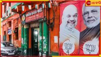 ক্ষোভ চরমে! বিজেপির রাজ্য দফতরে এবার প্রতিবাদ সমাবেশ... 