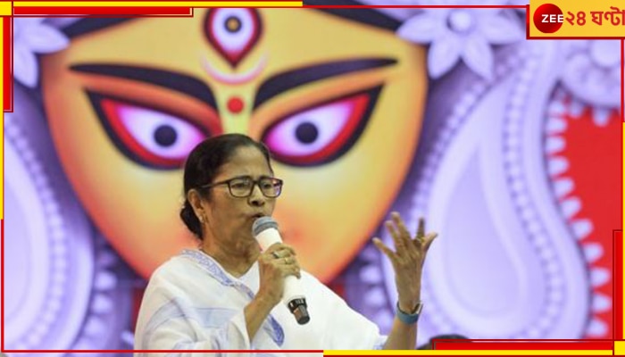 Mamata Banerjee: পায়ের চোটে গৃহবন্দি, মহালয়ার আগে ভার্চুয়ালি পুজো উদ্বোধনে মুখ্যমন্ত্রী