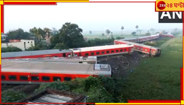 Bihar Train Accident: বিহারে লাইনচ্যুত কামাক্ষাগামী নর্থ ইস্ট এক্সপ্রেস, মৃত কমপক্ষে ৪, আহত বহু