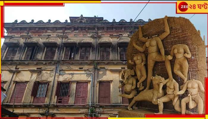 Durga Puja 2023: এখানে দুর্গা পূজিতা হন রুদ্ররূপে! ব্রাহ্মণ নয়, বাড়ির মহিলারাই করেন কুমারীপুজো...