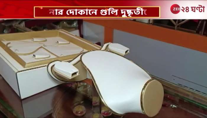 Daring robbery in gold shop in Sonarpur shootout