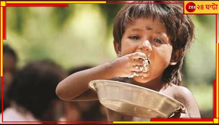 Global Hunger Index 2023: বিশ্বমঞ্চে ফের মুখ পুড়ল বিশ্বগুরুর, বিশ্ব ক্ষুধা সূচকে পাকিস্তান-শ্রীলঙ্কারও নিচে ভারত