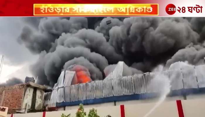 Horrible fire in oil godown in Howrah situation under control