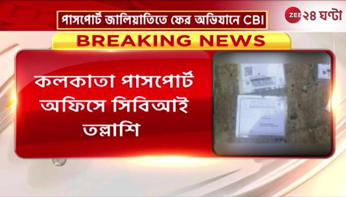 CBI in another operation in passport fraud