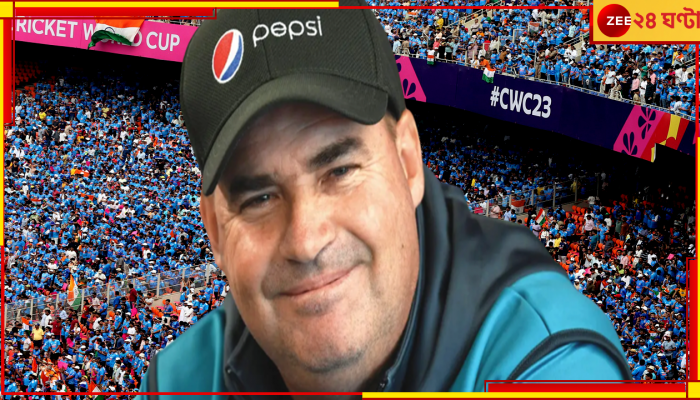 IND vs PAK | World Cup 2023:  'শুনলামই না দিল দিল পাকিস্তান', নীল সমুদ্রে তলিয়ে গেল দল! আক্ষেপ করছেন মিকি