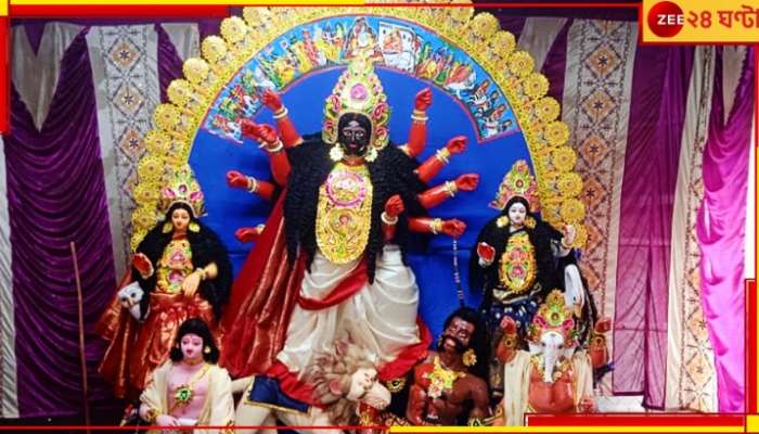 Durga Puja 2023: ৪৩৯ বছরের &#039;পোড়া মা&#039;! স্বপ্নাদেশে বললেন, &#039;মুখের রং কালো করেই আমার পুজো কর&#039;!