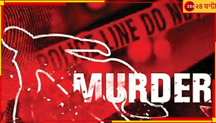 Kolkata Murder: খাস কলকাতায় এবার স্ত্রীকে গলায় কোপ মেরে খুন করে আত্মহত্যা স্বামীর!