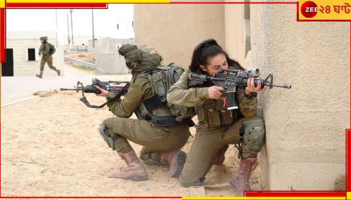 Israel-Palestine Conflict: কেন এই বিশেষ পোশাক পরেন ইজরায়েলি মহিলা সেনারা...