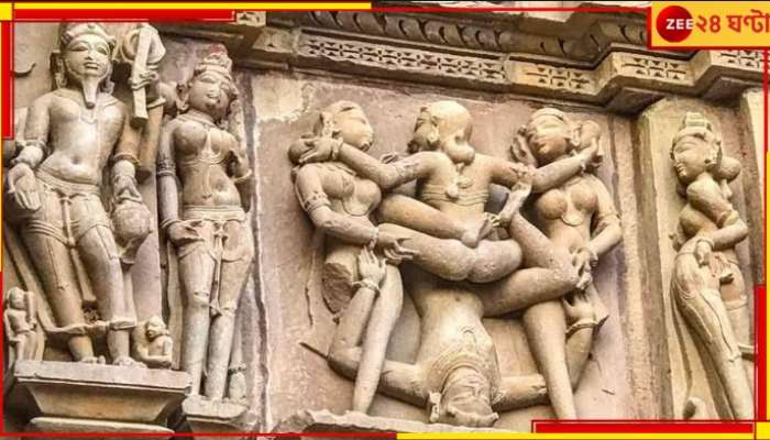 SC Verdict On Same-Sex Marriage: সমপ্রেম নিয়ে আজ যা বলা হল সেই ধারণা ভারতে ৫০০০ বছর আগেই ছিল! আশ্চর্য হচ্ছেন?