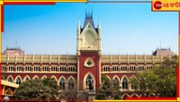 সংবাদমাধ্যমে তথ্য ফাঁস নয়, অভিষেক-জায়া রুজিরার মামলায় ইডিকে একগুচ্ছ নির্দেশ আদালতের