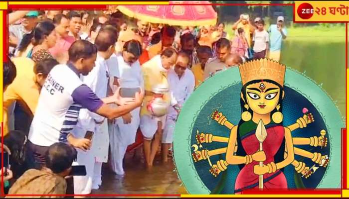 Durga Puja 2023: কৃষ্ণসায়রের জল নিয়ে শুরু হয়ে গেল রাঢ়জননী সর্বমঙ্গলার পুজো...