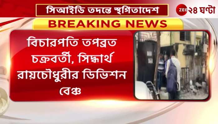 Jogesh Chandra Law College financial corruption case new twist