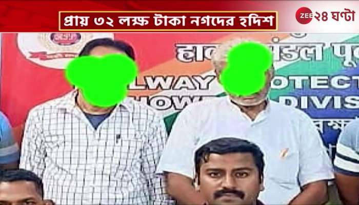 32 lakh rupees recovered at Howrah station before Puja