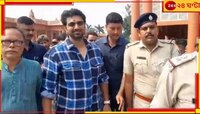 চতুর্থীর সকালে দক্ষিণেশ্বরে দেব, সুপারস্টারকে দেখতে উপচে পড়ে ভিড়...