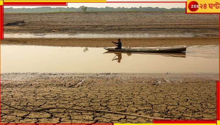 Amazon River: গত ১০০ বছরে জলস্তর এত নামেনি!শুকিয়ে যাচ্ছে বিশ্বের দ্বিতীয় দীর্ঘতম নদী...