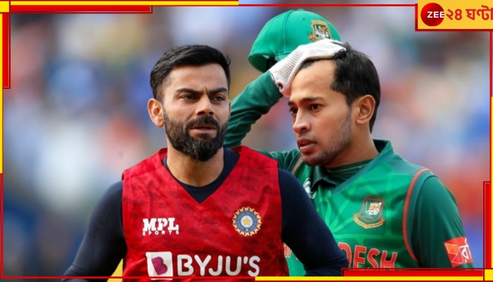 IND vs BAN | World Cup 2023: চরম পরিণতি ভেবেই কাঁপছেন মুশফিকুর! কোহলির সঙ্গে ভুলেও করবেন না এই কাজ