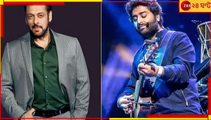 Arijit-Salman: সলমান-অরিজিতের প্যাচআপ! শিলমোহর দিলেন ভাইজান নিজে...