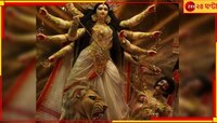 Durga Puja 2023: ১০০ বছর দুর্গাপুজোয় রাজযোগ, তিন রাশির ভাগ্যে সুখবৃষ্টি  
