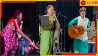 ২৫ বছর পর আমেরিকায় যৌথ কনসার্ট লোপামুদ্রা-জয়ের, মঞ্চ মাতাল ইমনের ‘ইনিবিনি টাপাটিনি’