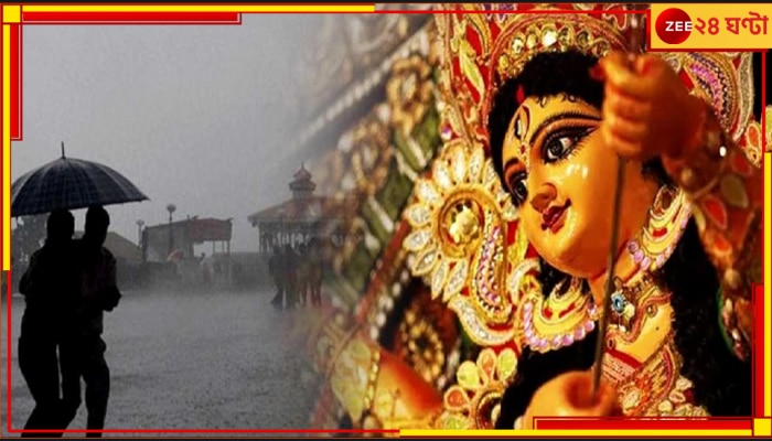 Bengal Weather Today: পুজোয় বাড়ছে বৃষ্টির চিন্তা, নিম্নচাপে ভাসতে পারে বিসর্জন