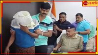 মাত্র ৬ দিনেই সমাধান, ধৃত সোনারপুরের ডাকাতিতে অভিযুক্তরা 