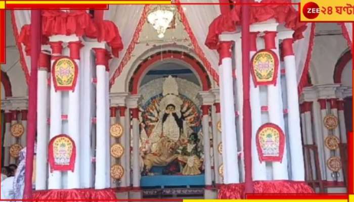 Durga Puja 2023: ইটভাটার টাকায় আড়ম্বরে আয়োজনে আরও উজ্জ্বল হল পালবাড়ির পুজো...