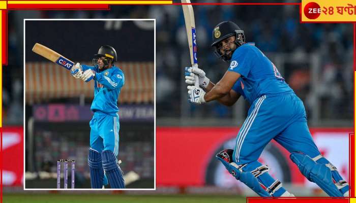 IND vs NZ | World Cup 2023: রোহিত-শুভমনের ঐতিহাসিক রেকর্ড, বাইশ গজে লেখা থাকবে আজীবন