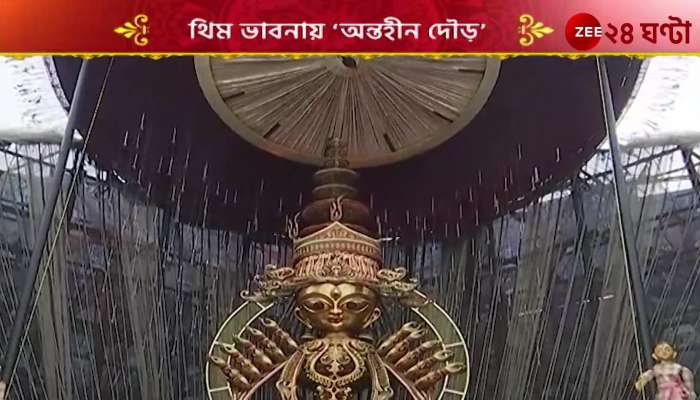Alamganjs Barwari Durga Puja with endless run theme is attracting attention