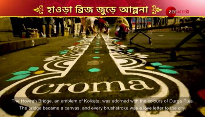 Tilottama is decorated with lights in the festival of Bengali life
