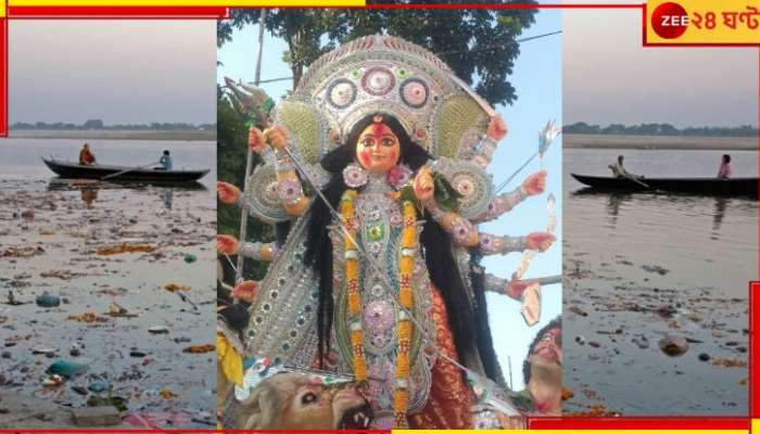 Durga Puja 2023: &#039;যেও না নবমীনিশি&#039; অতীত! আজ দশমীতে দিকে দিকে বিসর্জনের বিষাদসুর...