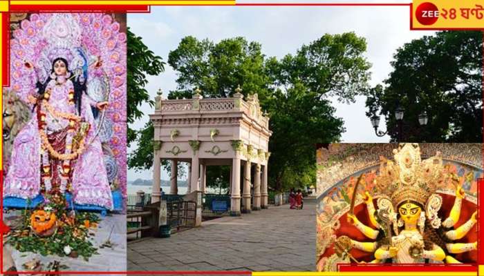 Durga Puja 2023: বিজয়ায় দুঃখিত নয় &#039;ফরাসনগর&#039;! বিসর্জনের দিনেই সেখানে আবাহনের আনন্দসুর...