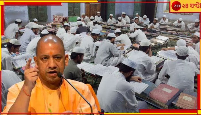 UP Madrasas Fined: অনুমতিহীন মাদ্রাসাগুলিকে দিতে হবে রোজ ১০ হাজার টাকা জরিমানা, নির্দেশ যোগী সরকারের