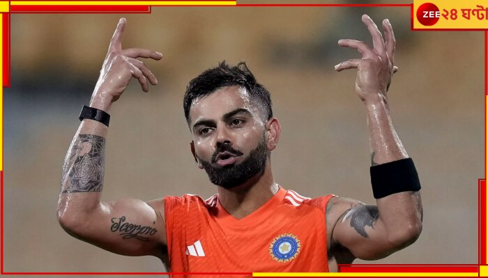  Virat Kohli | World Cup 2023: মুখ্যমন্ত্রীর সঙ্গে দেখা করলেন বিরাট, কাপযুদ্ধের মাঝেই হঠাৎ কী হল!