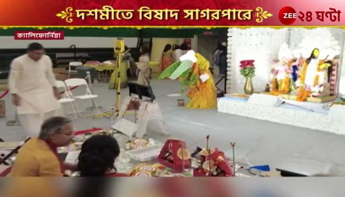  Dashami celebration at abroad