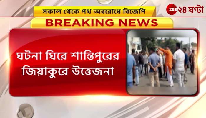 BJP leader killed in Shantipur road blockade police grab 1