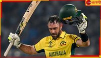 'খেলাই যাচ্ছে না, মাথা ধরে যাচ্ছে', বিশ্বকাপে লাইট-শো নিয়ে চরম কটাক্ষ গ্লেন ম্যাক্সও