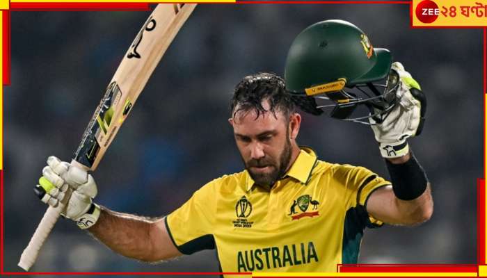 Glenn Maxwell: &#039;খেলাই যাচ্ছে না, মাথা ধরে যাচ্ছে&#039;, বিশ্বকাপে লাইট-শো নিয়ে চরম কটাক্ষ গ্লেন ম্যাক্সওয়েলের