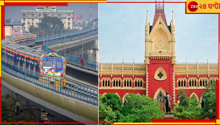 Calcutta High Court: আইনি জটে জোকা-বিবাদী বাগ মেট্রোর কাজ, কী নির্দেশ হাইকোর্টের? 