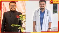 বাবার সঙ্গে কথা বলতে বলতেই হার্ট অ্যাটাক! প্রয়াত প্রাক্তন মন্ত্রীর চিকিৎসক-পুত্র