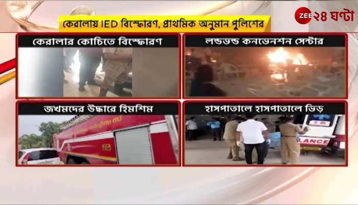 Kerala explosion explosives in tiffin box police estimate