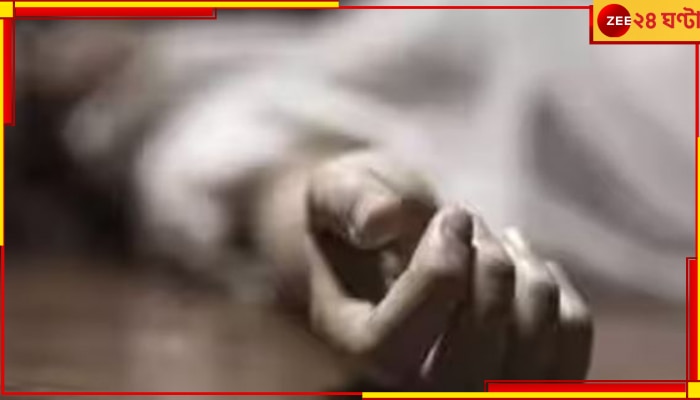 Kolkata Death: ১০০ ডায়ালে ফোন; ঘর থেকে ডেপুটি কমিশনারের ঝুলন্ত দেহ উদ্ধার পুলিসের...