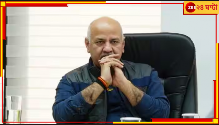 Manish Sisodia: সিসোদিয়ার 'সুপ্রিম' অস্বস্তি, দিল্লির আবগারি নীতি মামলায় খারিজ জামিন