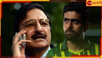 বিশ্রী ভাবে ফাঁসলেন বাবর, সকলের সামনে গোপন কথোপকথন! ফুঁসছেন ওয়াকার