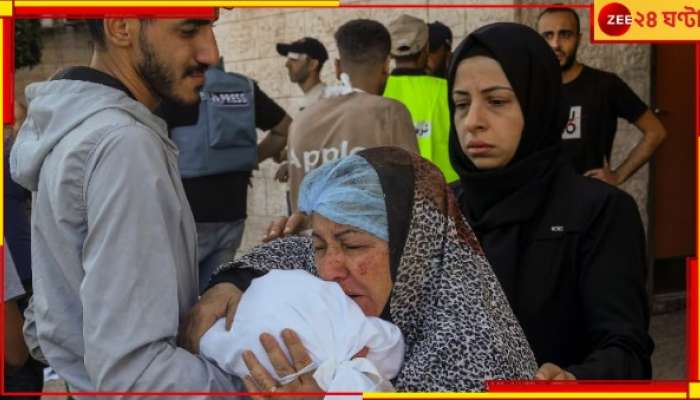 Israel-Palestine Conflict: ভয়াবহ! মাত্র ৩ সপ্তাহে গাজায় শিশুমৃত্যু প্রায় ৪০০০, ধ্বংসস্তূপের নীচে চাপা আরও ১০০০...