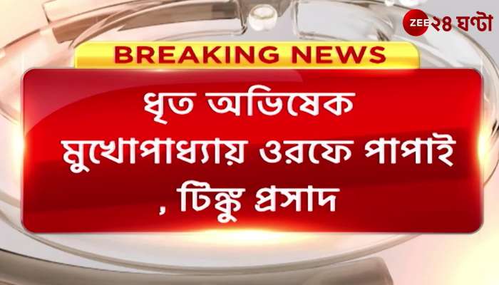 4 arrested in Asansol shootout yesterday 