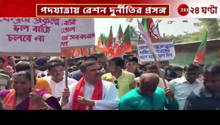 Suvendu marches in Kolaghat against ration corruption