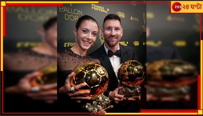 Ballon d&#039;Or 2023 | Lionel Messi: ফের বিশ্বজয়, অষ্টমবার মেসির মাথায় সেরার শিরোপা