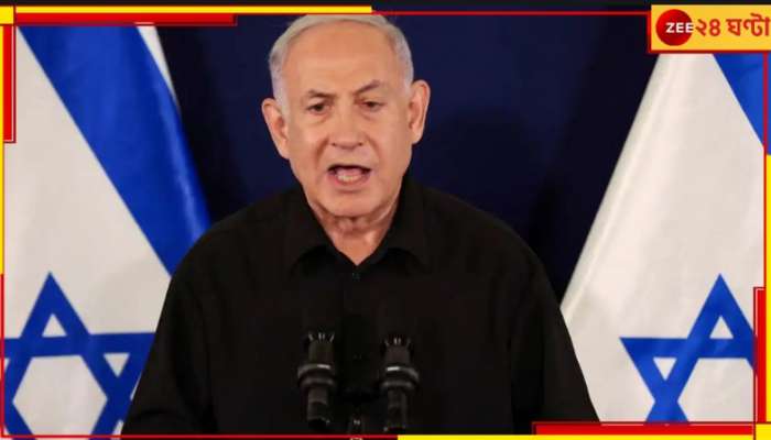 Israel-Palestine Conflict: 'এটা যুদ্ধেরই সময়'! যুদ্ধবিরতির আবেদন স্রেফ খারিজ করে দিল অগ্নিশর্মা ইজরায়েল...