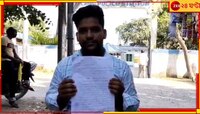 ফোনে অ্যাপ ডাউনলোড করতেই ব্যাংক থেকে উধাও টাকা!